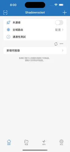 免费的梯子android下载效果预览图