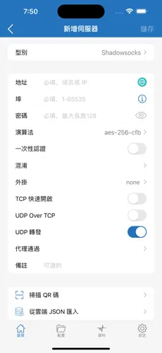 免费的梯子android下载效果预览图