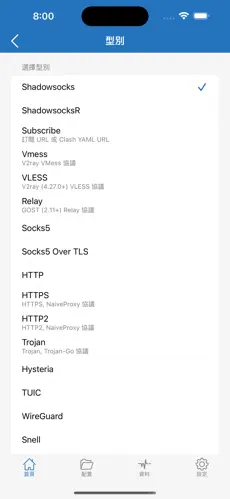 免费的梯子android下载效果预览图